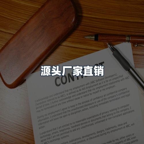 服务优势